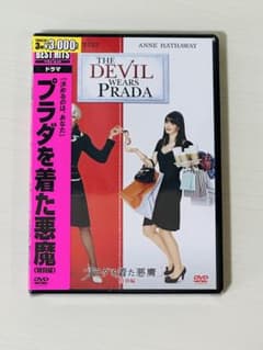プラダを着た悪魔 DVD - メルカリ