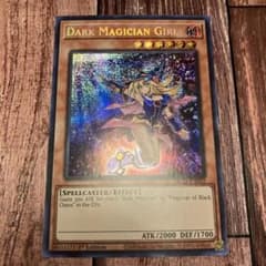 【希少品】英語版 プリシク ARS10+ ブラックマジシャンガール 遊戯王 英語版 ブラック・マジシャン・ガール プリシク MP24-EN053