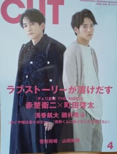 CUT4月号のサムネイル