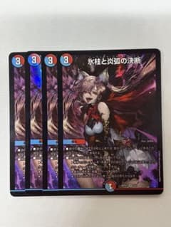 パーフェクトコールドフレイム 神アート 4枚セット - メルカリ