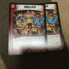友愛の天秤のサムネイル