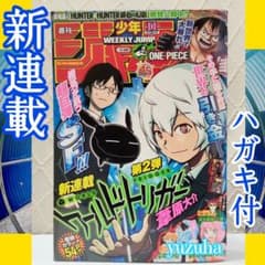 美品】週刊少年ジャンプ 2013年11号 ワールドトリガー 新連載 - メルカリ