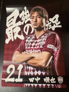 田中順也　飯倉大樹　アユブマシカ　キャッチコピーポスターのサムネイル