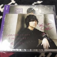 寺島惇太 CDのサムネイル