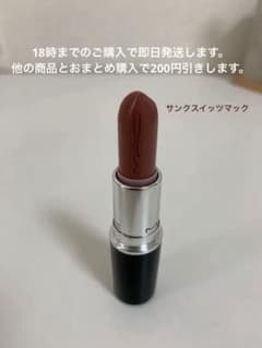M・A・C/マック　ラスターガラス リップスティック サンクス, イッツMAC!のサムネイル