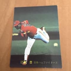 カルビー野球カード 「ジュリーマニア様」専用 82年 No.556 江川 clearfile_pc2025op-10 スポーツ選手