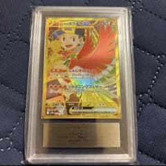 ARS10 ヒビキのホウオウex UR ポケモンカード 熱風のアリーナ - メルカリ