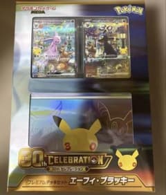 MEGA 30th CELEBRATION プレミアムデッキセット エ