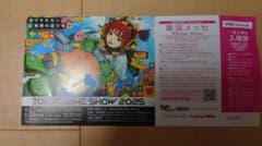 TOKYO GAME SHOW 2025 前売り券のサムネイル