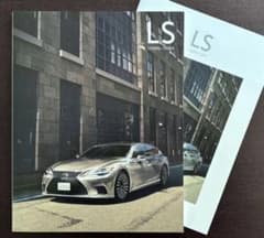 レクサス LS カタログ 2023年10月のサムネイル