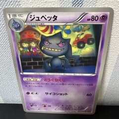 ポケモン［希少 レア ジュペッタ U XY6 エメラルドブレイク 027/078