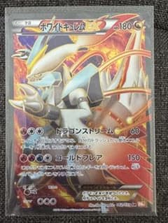 ホワイトキュレムEX SR BW6 コールドフレア 062/059 - メルカリ