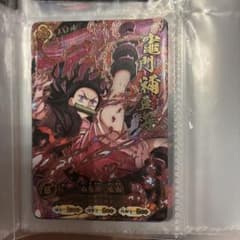 鬼滅の刃 竈門禰豆子 UR トレーディングカードのサムネイル