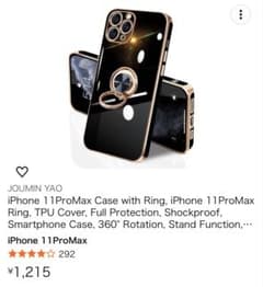iPhone 11 Pro Max ケース［2個セット販売］のサムネイル