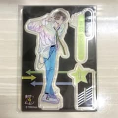 多聞くん今どっち⁉︎ 橘敬人 アクリルスタンド 5巻 有償特典