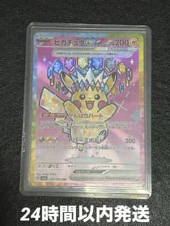 ピカチュウex SAR 234/193 メガドリームex ポケモンカード - メルカリ