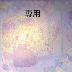 ARl 様専用　3つで300円のサムネイル