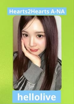 Hearts2Hearts A-NA エイナ hellolive 特典トレカ - メルカリ