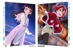 ラブライブ!サンシャイン!!2nd Season 5〈特装限定版のサムネイル