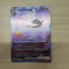 リザードンex SAR SV2a ポケモンカード151 201/165 - メルカリ