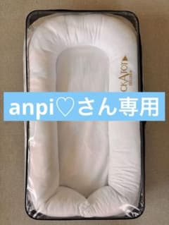 DOCKATOT Deluxe+ ベッドインベッド ホワイトのサムネイル