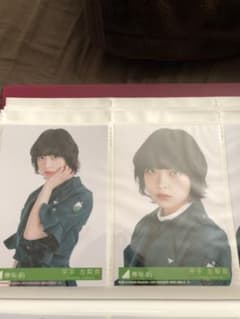 欅坂46 平手友梨奈 生写真 3枚のサムネイル