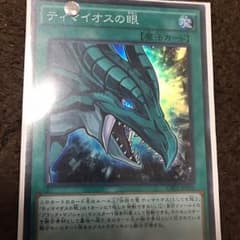 ティマイオスの眼のサムネイル