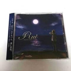 コゲ犬 初ソロアルバム Ruiのサムネイル