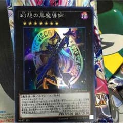 幻想の黒魔道師スーパー2枚のサムネイル