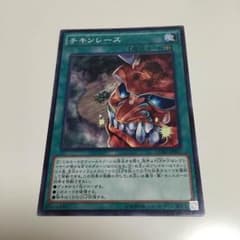 チキンレースのサムネイル