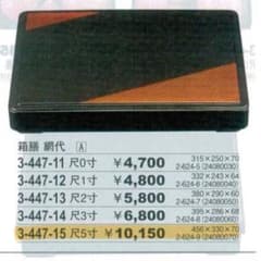 松花堂　弁当箱　5個（箱膳　網代　尺5寸） 松花堂 弁当箱 5個（箱膳 網代 尺5寸） - メルカリ