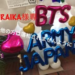 RAIKA様専用のサムネイル