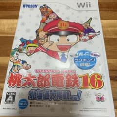 みんなのおすすめセレクション 桃太郎電鉄 16 北海道大移動の巻!のサムネイル