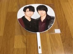 亀と山P カウコン  うちわのサムネイル