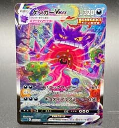 ゲンガーVMAX SGG ハイクラスデッキ ゲンガーVMAX 020/019 - メルカリ