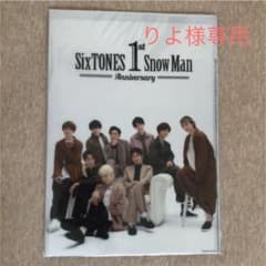 SixTONES SnowMan ダブルクリアファイルのサムネイル