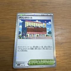タウンデパート トレーナーカード SR 183/190 ミラーのサムネイル