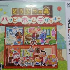 どうぶつの森 ハッピーホームデザイナーのサムネイル