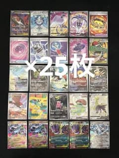 ポケモンカードゲーム 25枚 まとめ売り ヤドランAR 等 - メルカリ