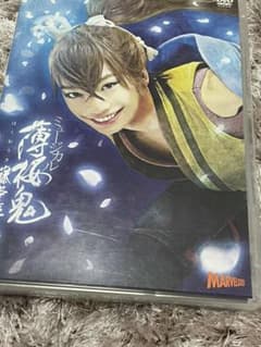 薄桜鬼 藤堂平助 舞台 DVDのサムネイル