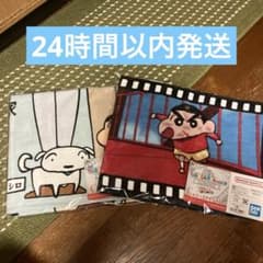 이치 반 쿠지 크레용 신짱 C상 빅 타월 컴플리트 세트
