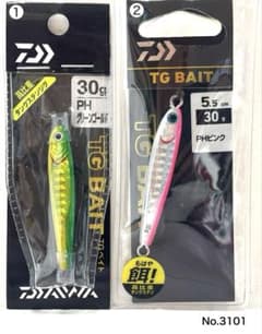No.3101 TG BAIT 30g 2個 - メルカリ