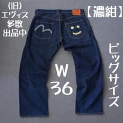 旧) エヴィス W36 2000 にこちゃん かもめ EVISU デニム】 - メルカリ