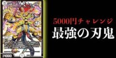 【最安値】ドラゴン刃牙デッキ《改造パーツ付き》《三重スリーブ》のサムネイル