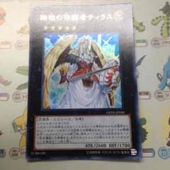 遊戯王始祖の守護者ティラスのサムネイル