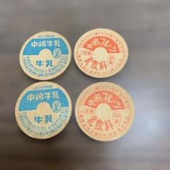 こんにちワン様ご希望商品、昭和レトロ、牛乳・乳飲料キャップ 8枚セット 昭和レトロ 牛乳キャップ 4枚セット - メルカリ