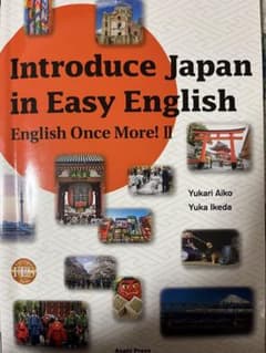 初級英語で紹介するニッポン!のサムネイル