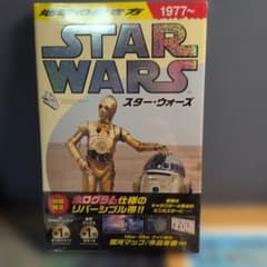 【新品】地球の歩き方 スター・ウォーズのサムネイル