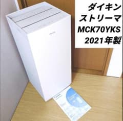 ダイキン 空気清浄機 MCK70YKS 2021年製 - メルカリ