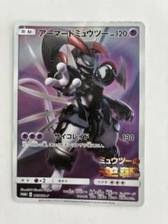 アーマードミュウツー P映画 ミュウツーの逆襲 EVOLUTION - メルカリ